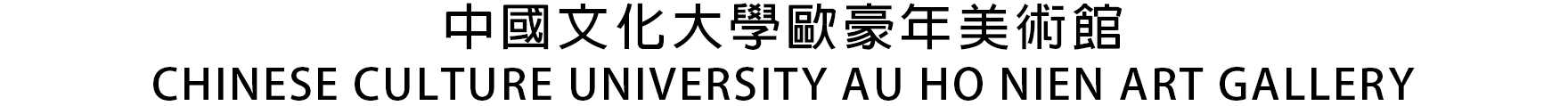 中國文化大學-Logo